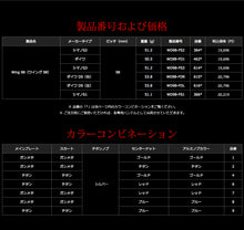 Load image into Gallery viewer, Wing 98 Replacement Handle