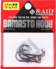 Load image into Gallery viewer, Bamatso Hook Type II