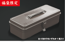 Load image into Gallery viewer, 2025 Lucky Tackle Bag