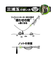 Load image into Gallery viewer, Miura Tama
