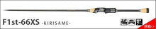 Load image into Gallery viewer, Destroyer P5 Spinning Rods