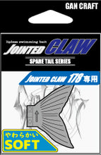 Load image into Gallery viewer, Jointed Crawler 178 Spare Tail Soft Type