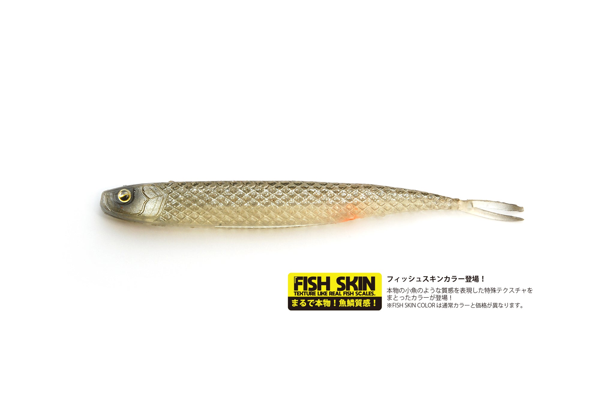 ルアー・フライ RAID JAPAN SUPER FISHROLLER 5 6.5 7.5 Super Fish Roller – The Hook Up Tackle
