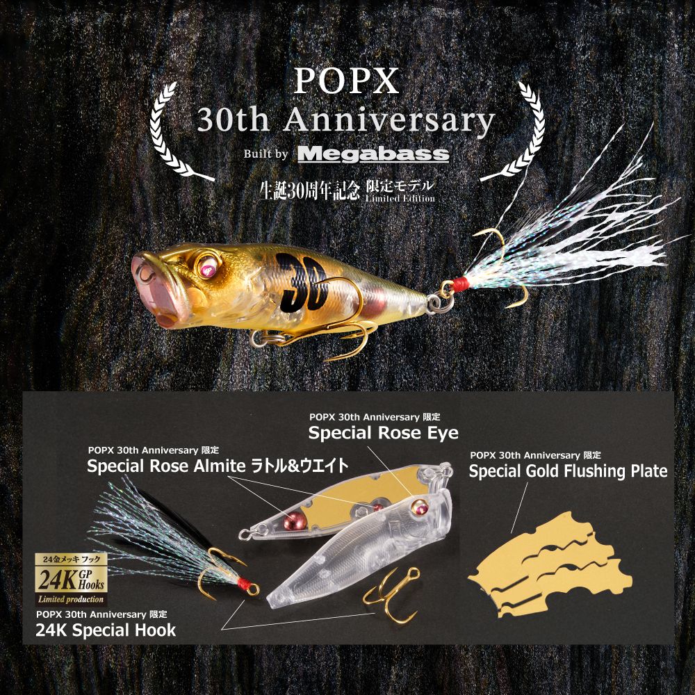 2026 Pop-X 30th Anniversary Concept Album Box – The Hook Up Tackle