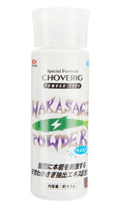 Chove Rig Wakasagi Extract Powder