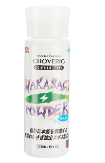【Powderさま】専用！！ Chove Rig Wakasagi Extract Powder – The Hook Up Tackle
