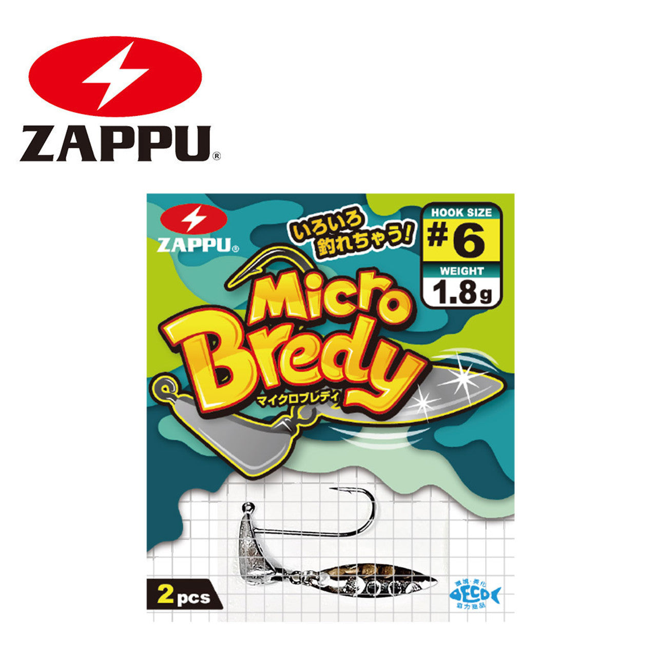 Micro Bredy Underspin – The Hook Up Tackle