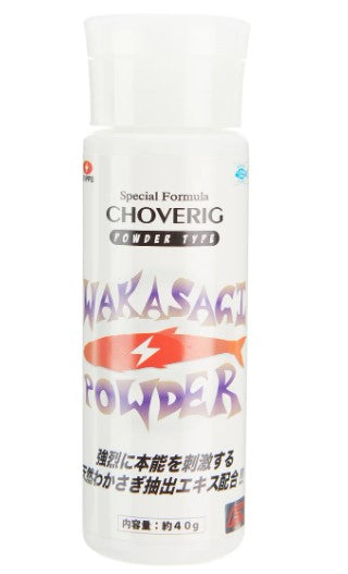 Chove Rig Wakasagi Extract Powder