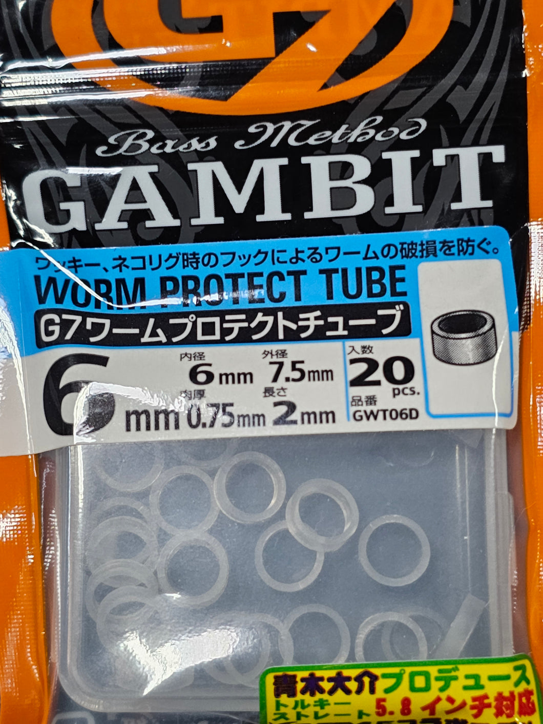 G7 Worm Protect Tube Slim