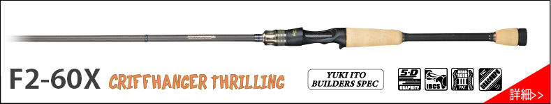 Destroyer P5 Casting Rods – The Hook Up Tackle