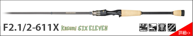 Destroyer P5 Casting Rods
