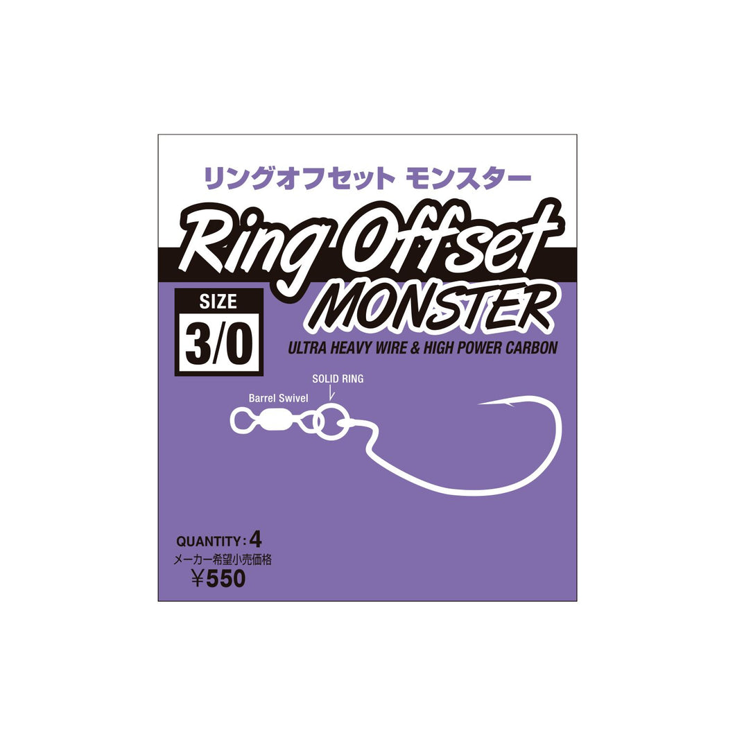 HM Ring Offset Monster Hook