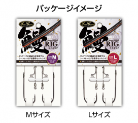 eel fishing hooks Eel Rig – The Hook Up Tackle