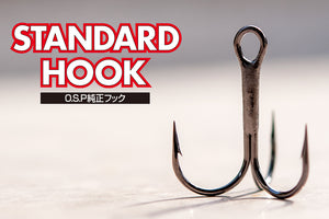 OSP Standard Treble Hook